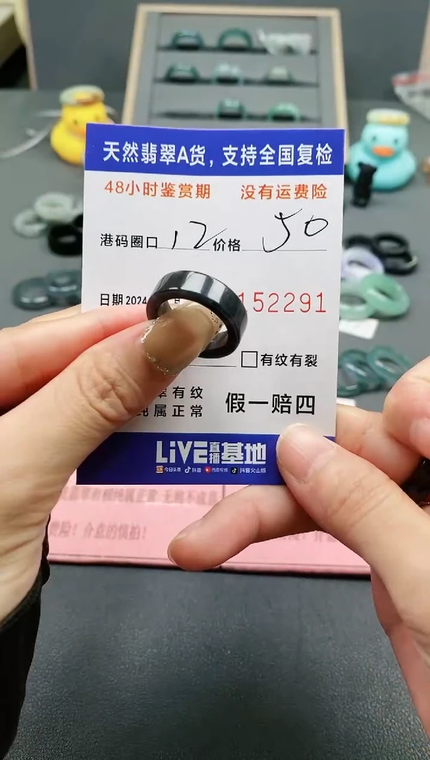【闪购商品】翡翠戒圈未镶嵌天然A货翡翠戒圈2291