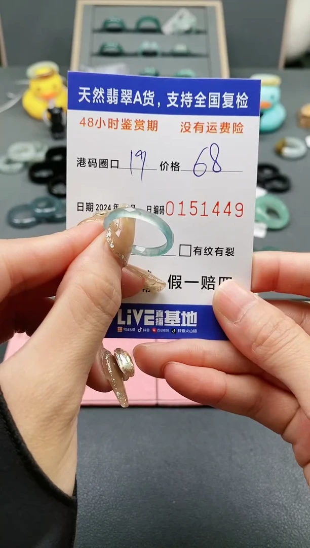 【闪购商品】翡翠戒指未镶嵌天然A货翡翠戒圈1449