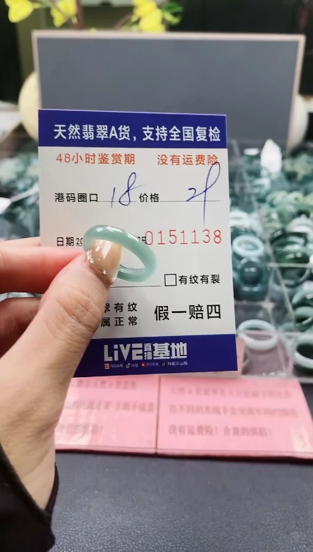 【闪购商品】翡翠戒圈未镶嵌天然A货翡翠戒圈1138