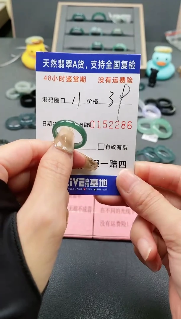 【闪购商品】翡翠戒圈未镶嵌天然A货翡翠戒圈2286