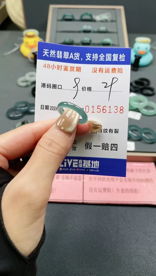 【闪购商品】翡翠戒指未镶嵌天然A货翡翠戒圈6138