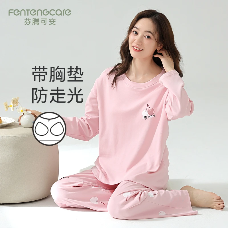 芬腾可安春秋睡衣女新款纯棉自带胸垫长袖可外穿防凸点家居服套装