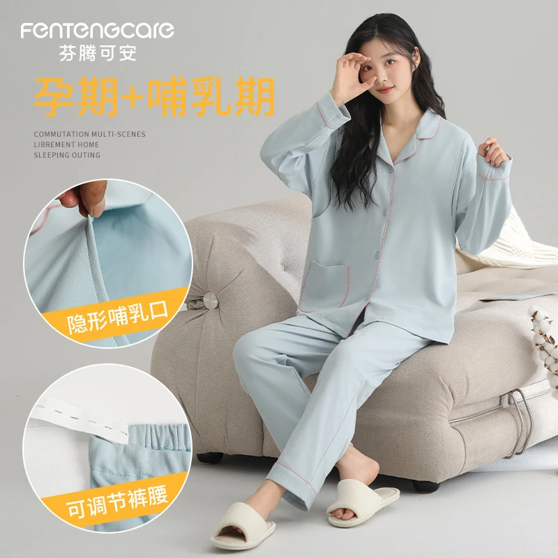 芬腾可安月子服孕妇睡衣春秋季纯棉长袖产后哺乳期产后家居服套装
