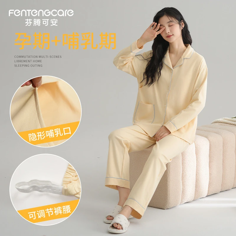 芬腾可安月子服夏季薄款纯棉产后孕妇哺乳睡衣女款长袖家居服套装