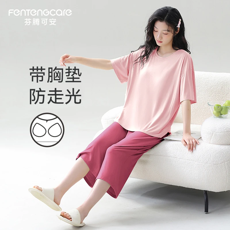 芬腾可安夏季莫代尔棉睡衣女短袖2025新款带胸垫家居服七分裤套装