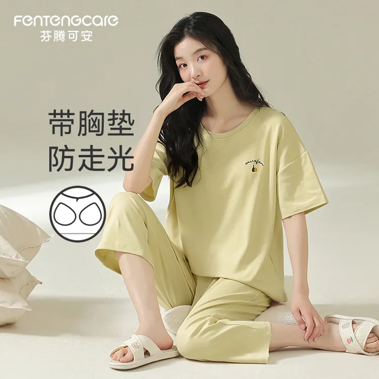 芬腾可安纯棉夏季睡衣女带胸垫防凸点短袖七分裤可外穿家居服套装