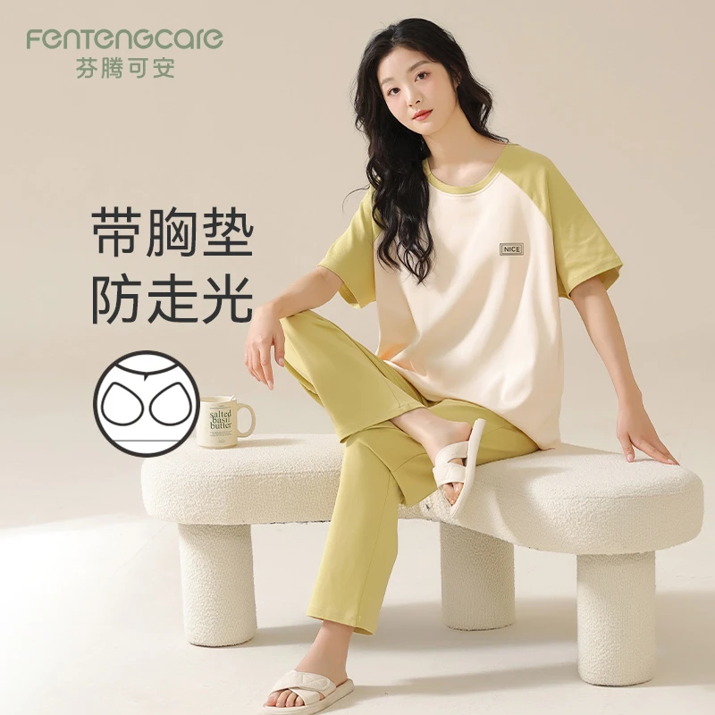 芬腾可安夏季带胸垫女士睡衣家居服可外穿自带胸垫纯棉短袖两件套