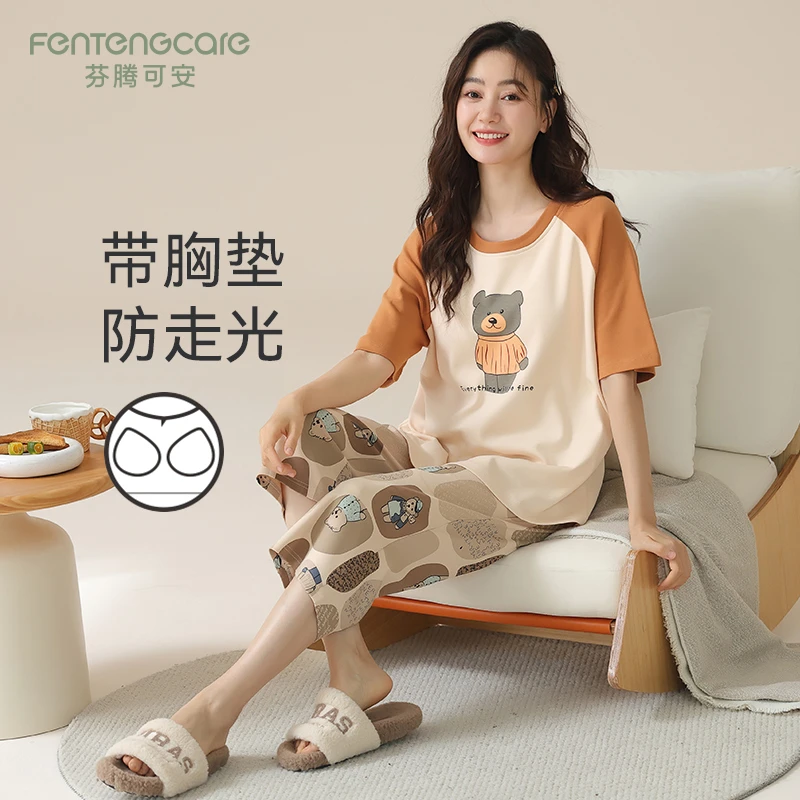 芬腾可安带胸垫纯棉女士睡衣短袖七分裤可外穿夏季休闲宽松家居服