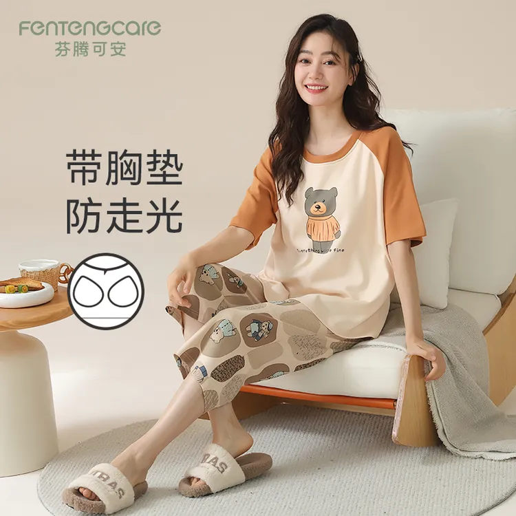 芬腾可安带胸垫纯棉女士睡衣短袖七分裤可外穿夏季休闲宽松家居服