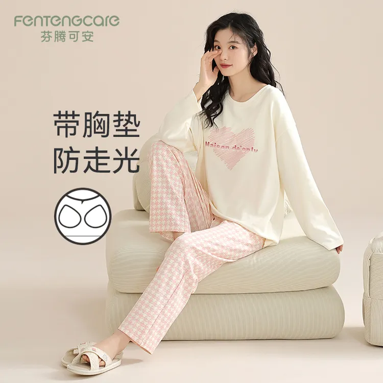 芬腾可安长袖睡衣女款带胸垫防凸点可外穿休闲加大码家居服两件套