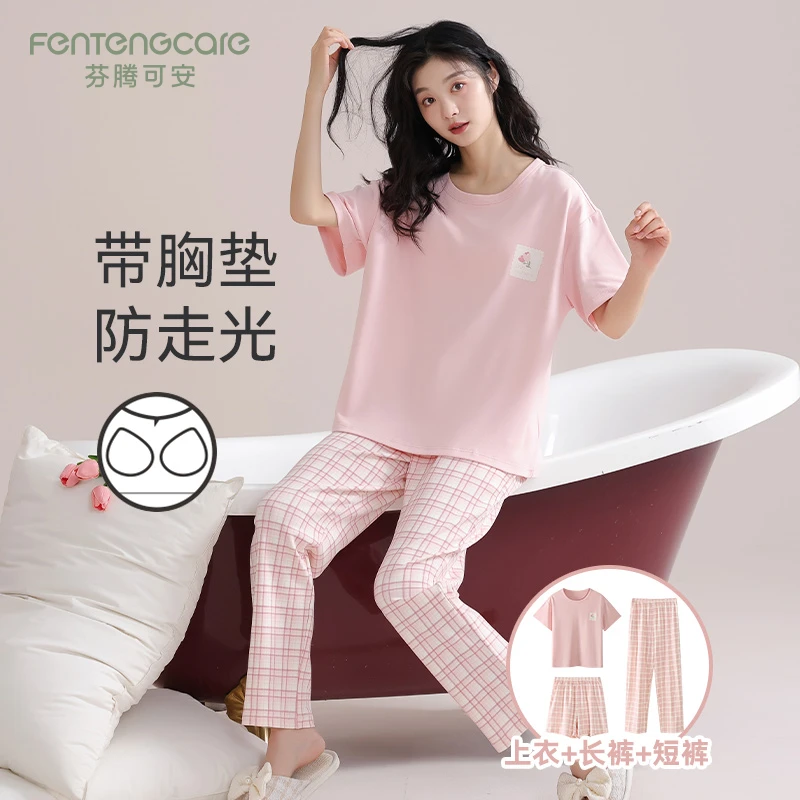 芬腾可安夏季纯棉带胸垫三件套短袖短裤长裤家居服可外穿大码套装