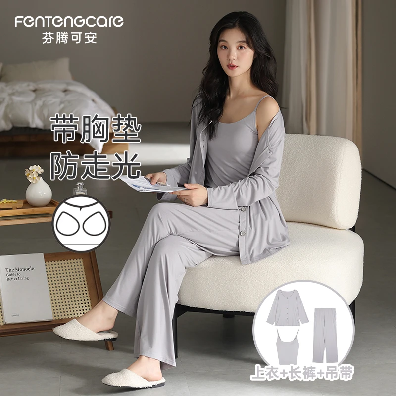 芬腾可安莫代尔睡衣女三件套春秋款简约吊带长袖长裤带胸垫家居服
