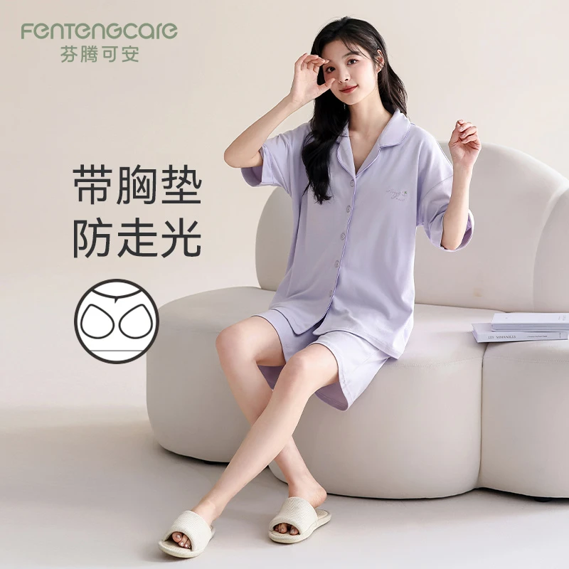 芬腾可安带胸垫女士睡衣夏季新款休闲纯棉翻领短袖短裤家居服套装