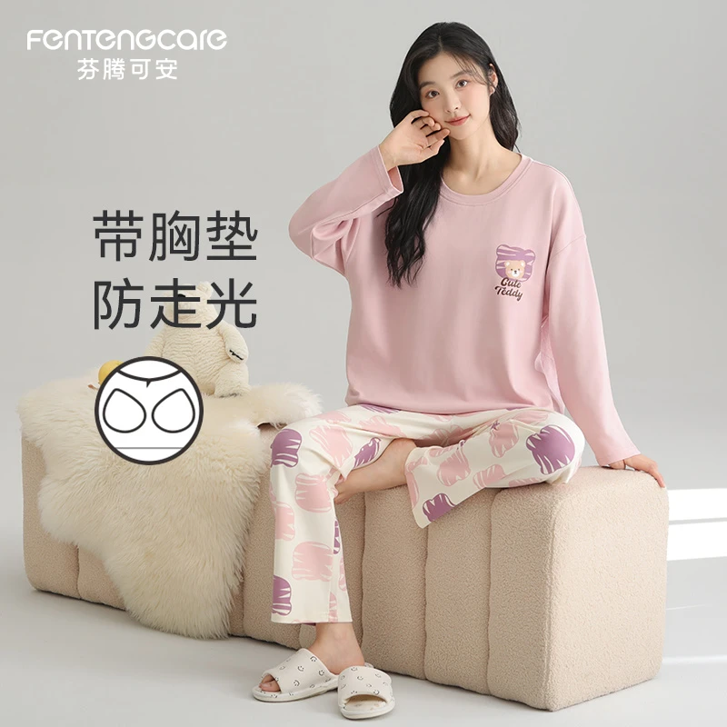芬腾可安带胸垫女士睡衣2025年新款春秋季纯棉长袖长裤家居服套装
