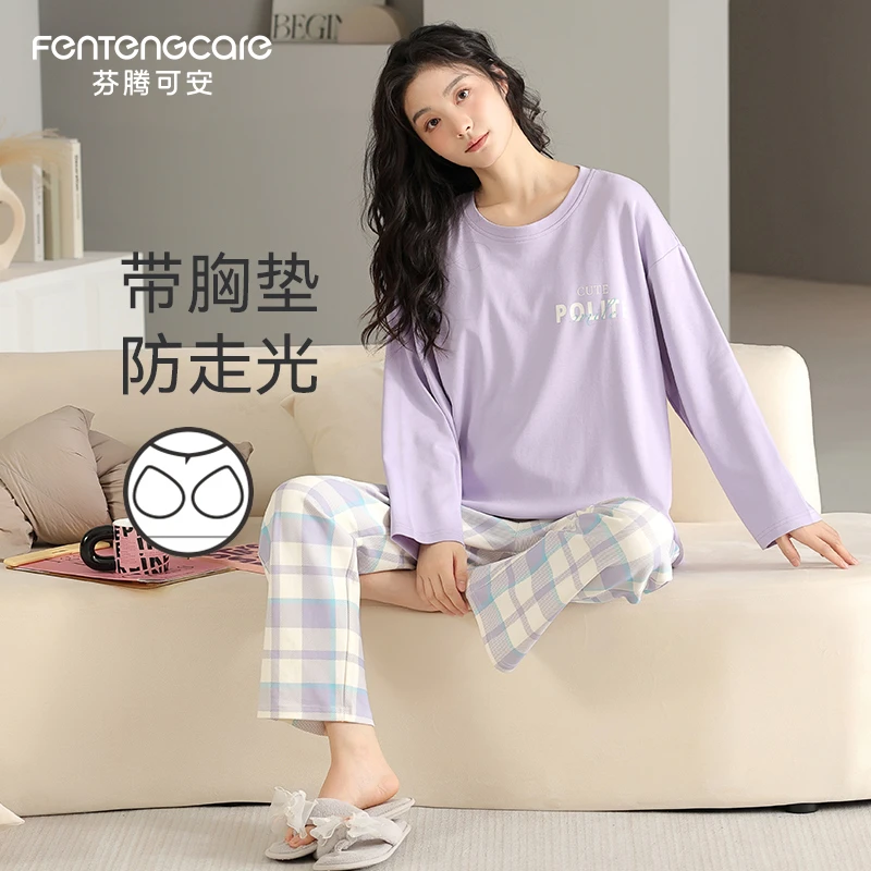 芬腾可安睡衣女春秋季2025新款套装纯棉长袖长裤带胸垫一体家居服