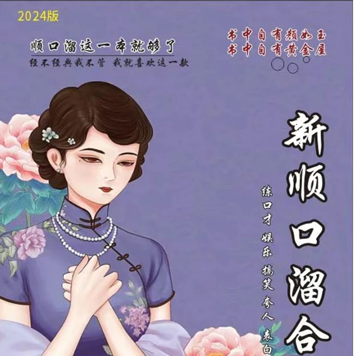 2024抖音直播顺口溜娱乐主播夸大哥大姐感谢祝福话语最新版