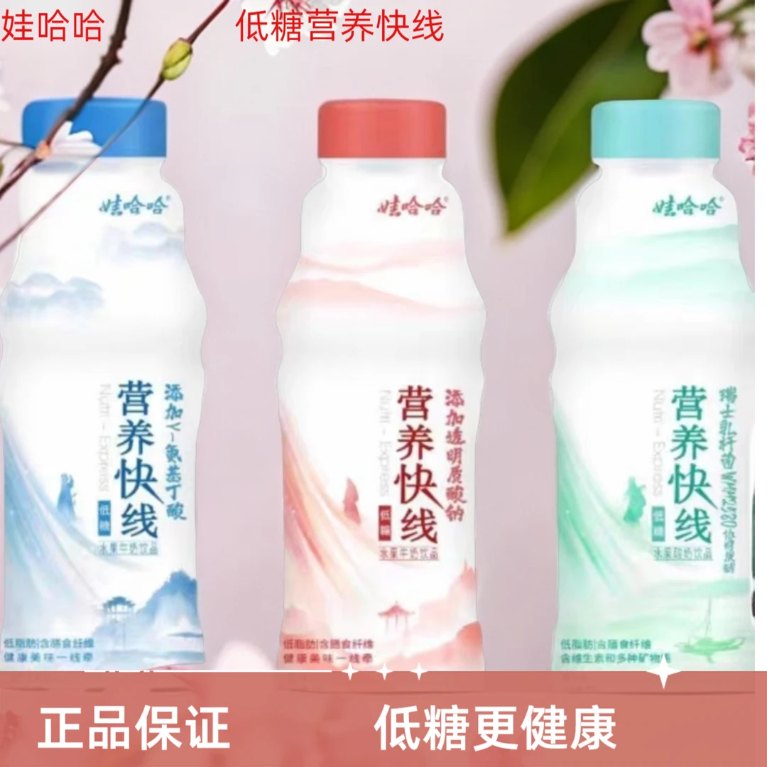娃哈哈营养快线低糖500ml*8瓶低脂肪饮料酸奶早餐牛奶临期饮料