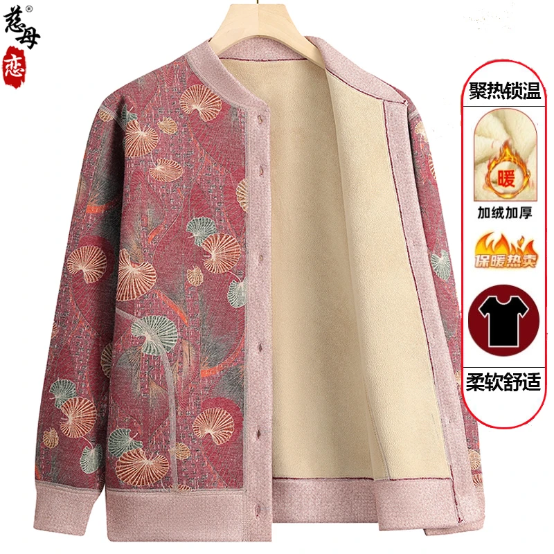 中老年人秋冬装女外套奶奶加绒加厚保暖衣服妈妈冬季老人洋气开衫