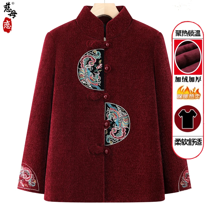 奶奶外套中老年人秋冬装女加绒加厚保暖上衣洋气妈妈60-70岁衣服