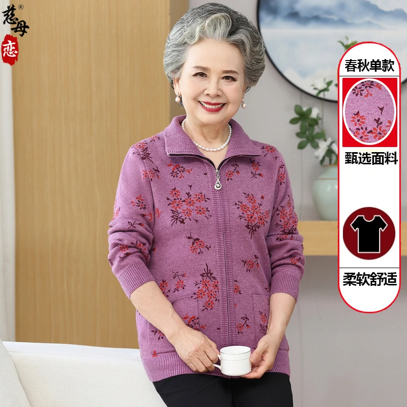 奶奶装春秋季外套中老年人毛衣女妈妈开衫新款老人老太太翻领上衣