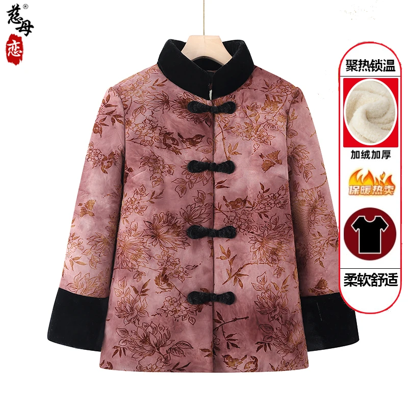 奶奶冬装棉衣加绒加厚中老年人唐装棉袄女老太太妈妈外套盘扣衣服