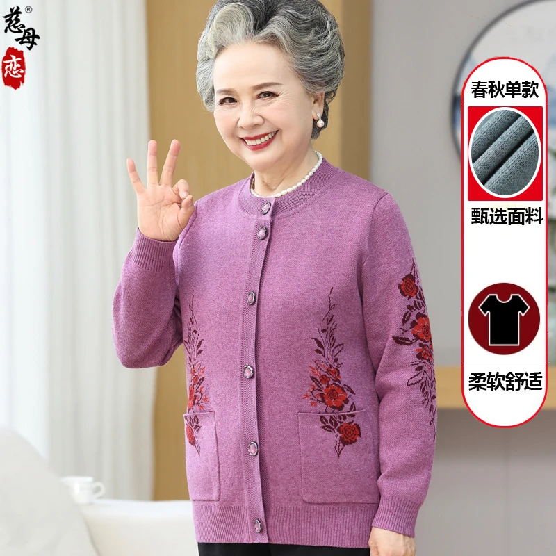 中老年人秋季女洋气毛衣奶奶装针织开衫外套妈妈秋装老人加绒上衣