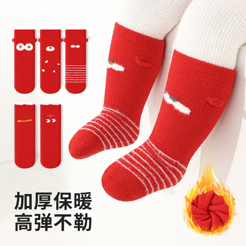 婴儿袜子秋冬满月周岁大红色过年无骨柔软男女宝宝袜子中筒a类