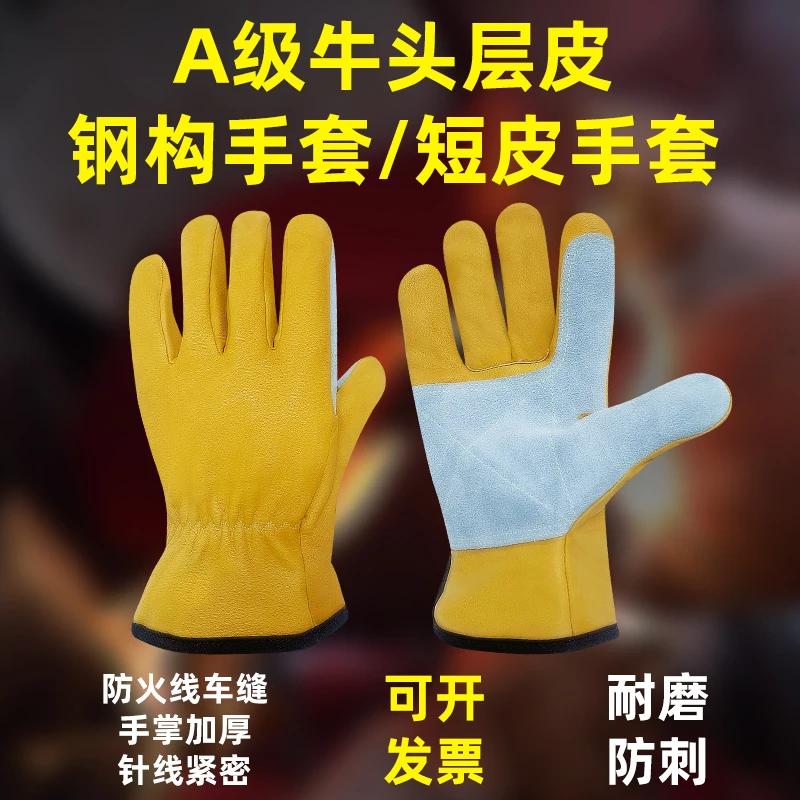 番薯叶牛皮手套耐磨钢构烧焊工地船厂氩弧焊男女通用电焊劳保手套