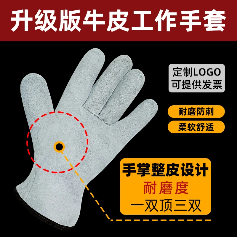 番薯叶焊工手套手部防烫防火花飞溅耐磨工地烧焊搬运电焊劳保手套
