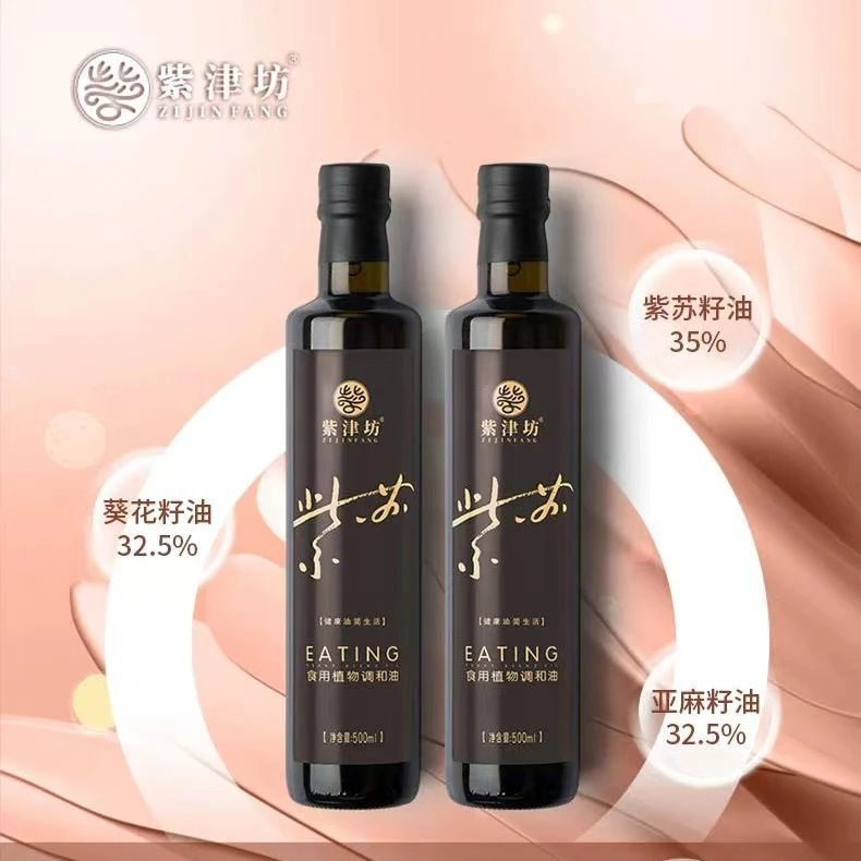 紫苏子油食用油炒菜凉拌