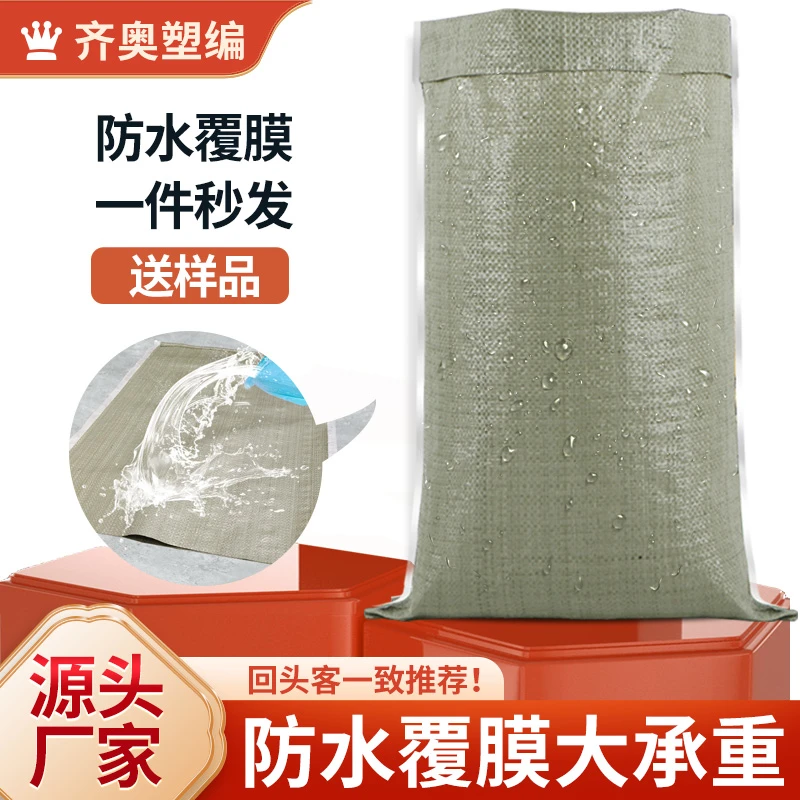 灰色覆膜防水防潮编织袋蛇皮袋子包装袋服装袋源头工厂支持定制