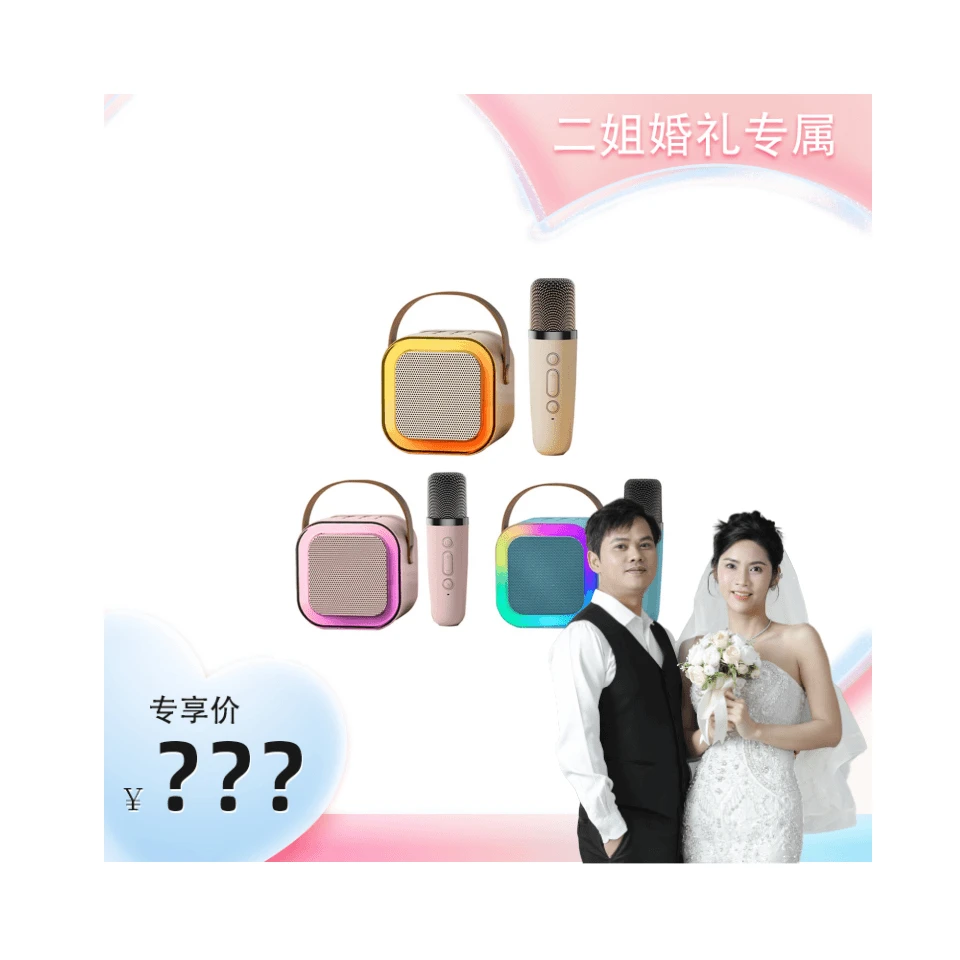 【补贴】蓝牙音箱单麦麦克风单麦一体话筒全民k歌无线套装