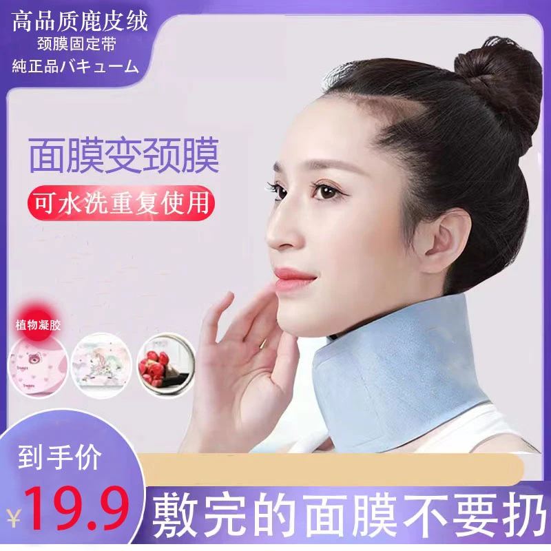 柏拉鸟福利品 颈部护理正品面膜固定带颈膜颈带绑带紧致淡化颈纹
