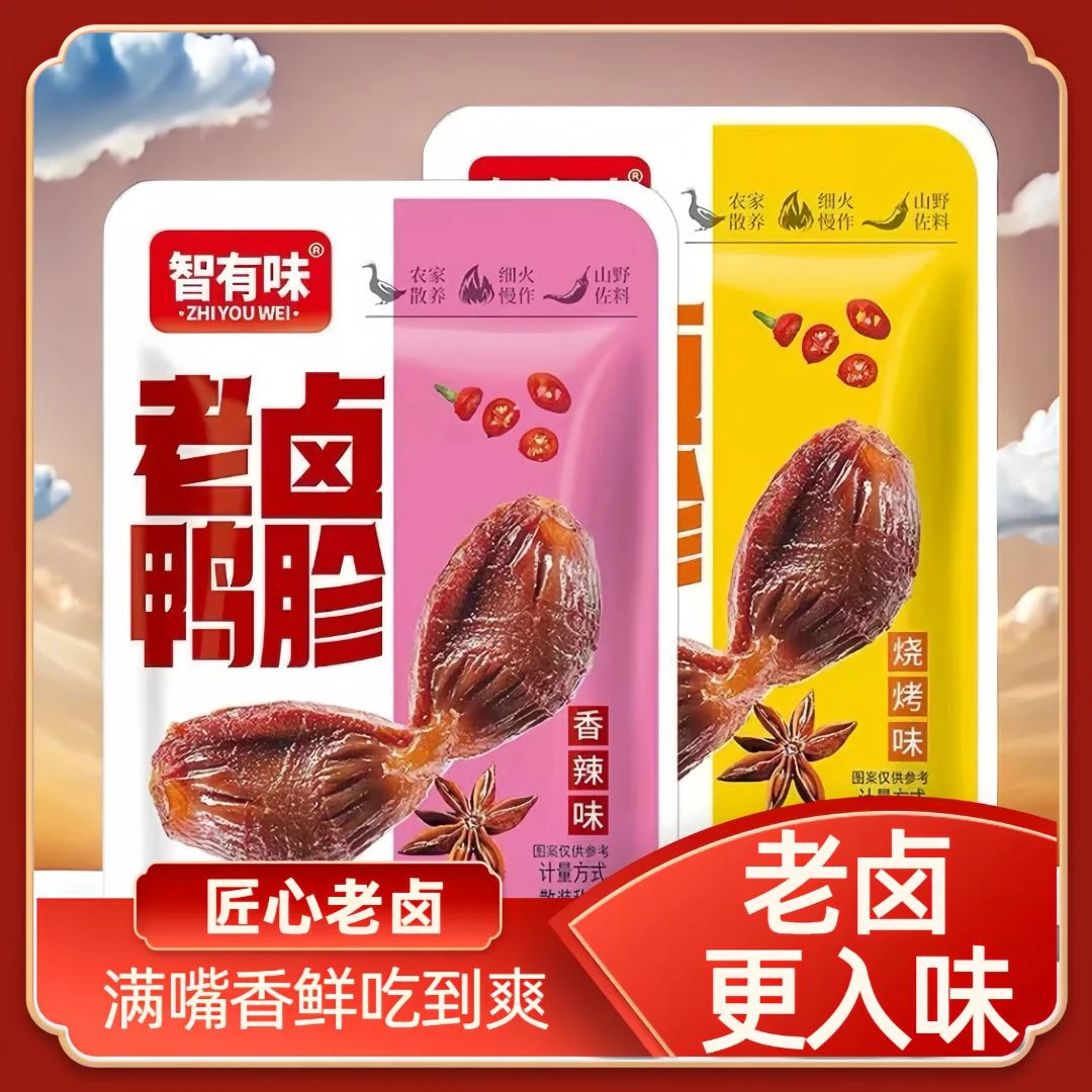 【切块小包鸭胗】卤香卤味解馋休闲散装零食烧烤香辣味开袋即食熟食