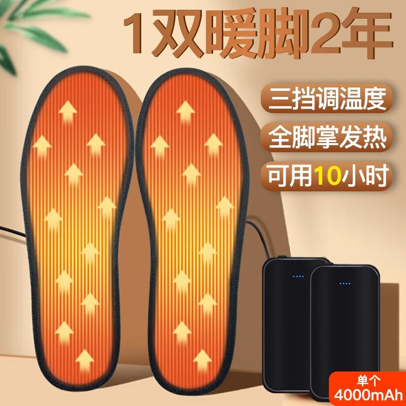 加热鞋垫发热电热鞋垫充电超薄可行走冬季暖脚神器暖脚宝可水洗