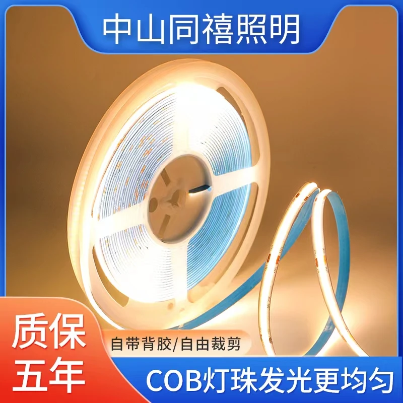COB灯带自粘12V24V低压LED柔性软灯条家装吊顶橱柜商场超亮线形灯