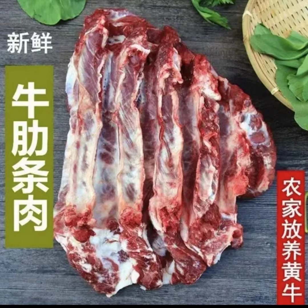 10【原切牛肋条】新鲜牛肉土黄牛散养草饲火锅清炖小炒