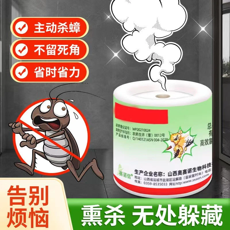 【阿文推荐】杀虫烟雾弹家用非无毒强力灭蟑螂害虫全窝端杀虫剂正品