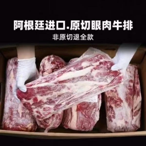 阿根廷安格斯眼肉牛排吊龙肉（进口原包装发货）