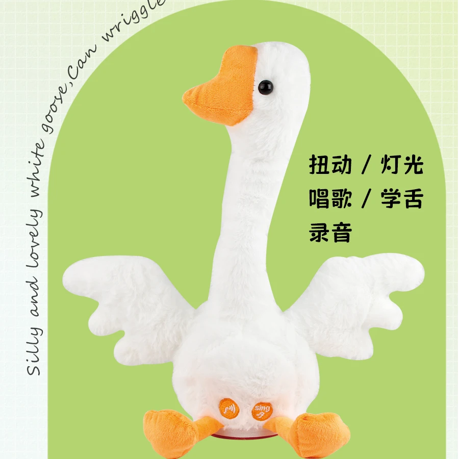 唱歌学说话录音扭脖子配usb充电线孩子必备毛绒玩具