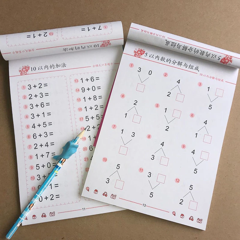 幼儿口算题卡幼儿园算数神器加减法练习本20-10以内加法练习册