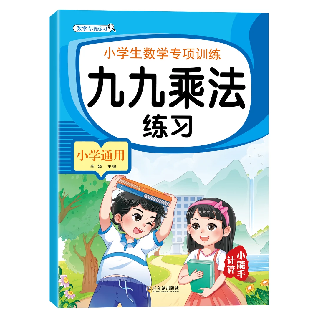 二年级数学九九乘法口诀练习表内乘法除法口算题卡加减乘除练习题