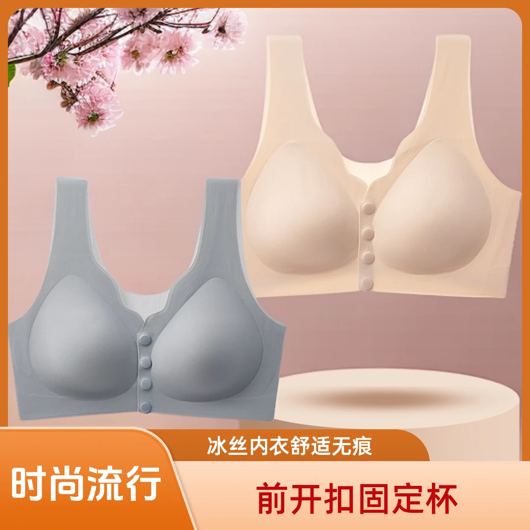 妈妈内衣中老年前开扣文胸无钢圈背心式大码舒适无痕冰丝胸罩
