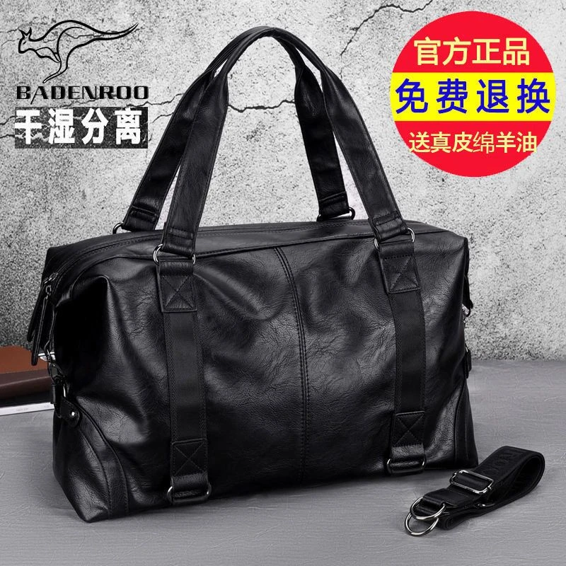 皮质旅行包男软皮出差登机包运动健身包手提包大容量外出行李包袋