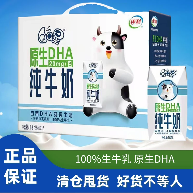 1月产Q星DHA原生纯牛奶儿童成长奶整箱高品质牛乳常温