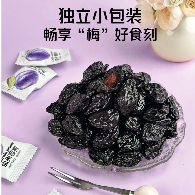 【约40包】西梅干果脯蜜饯解腻酸甜梅子办公室零食独立包装