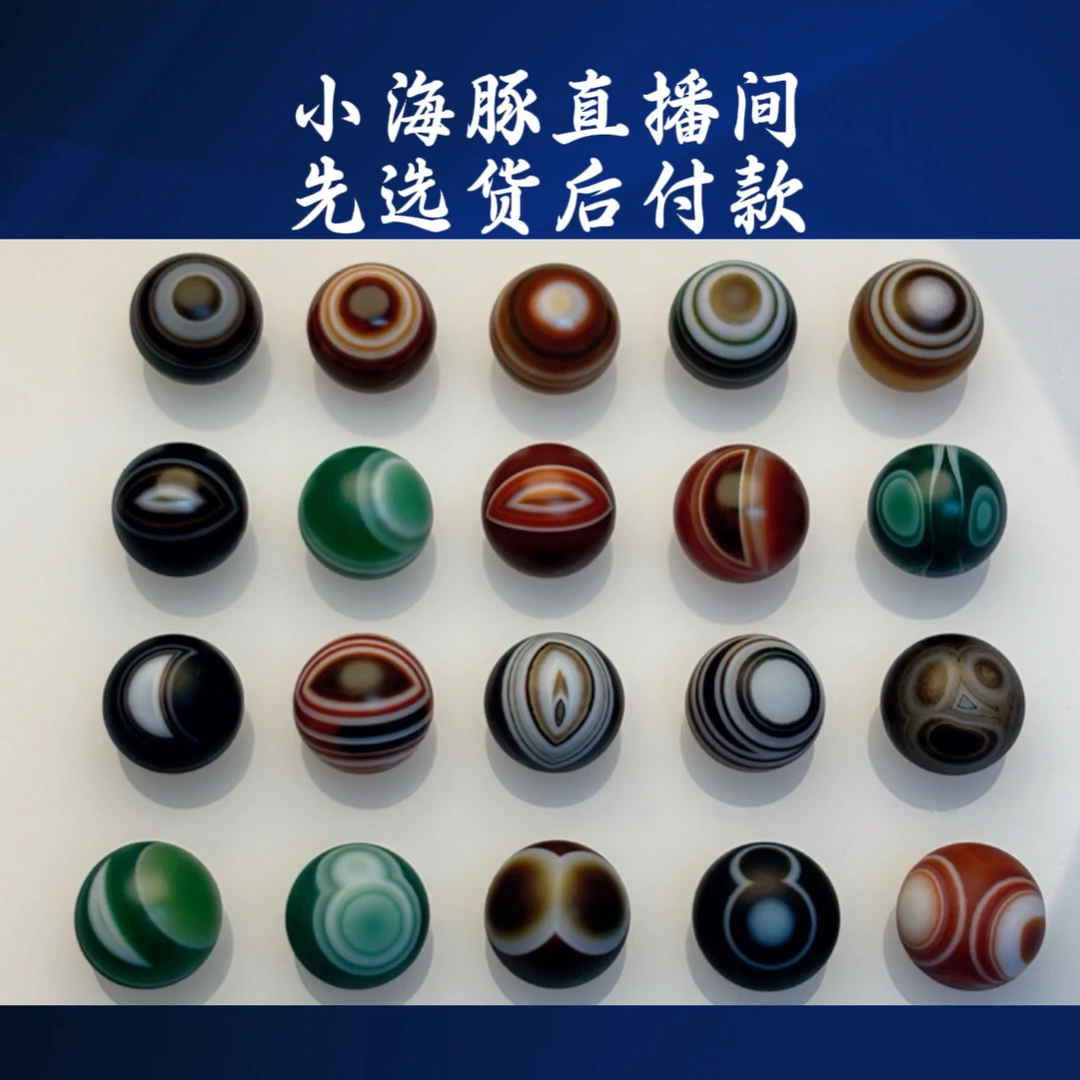 新小海豚玛瑙文玩配（直播间选货）