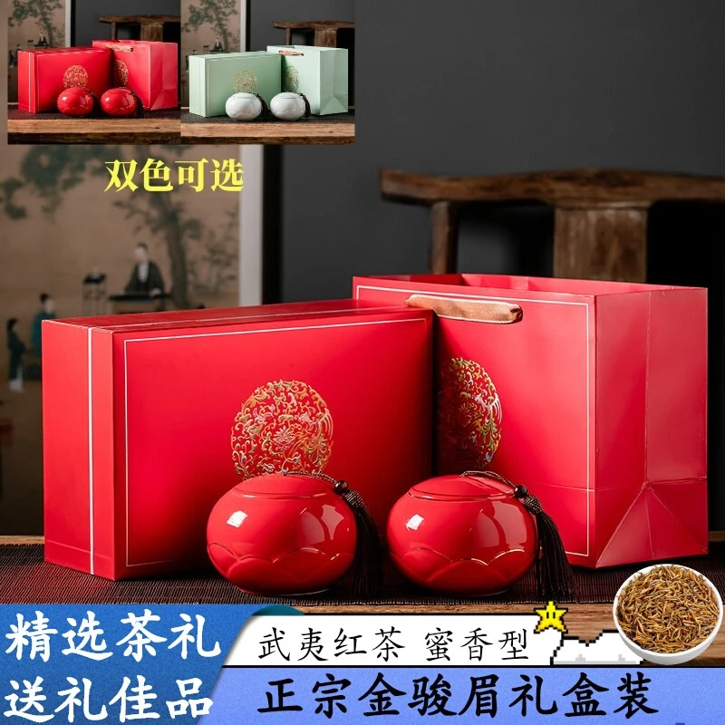 茶叶金骏眉2025新茶武夷山红茶正山小种明前陶瓷礼盒装中秋节送礼
