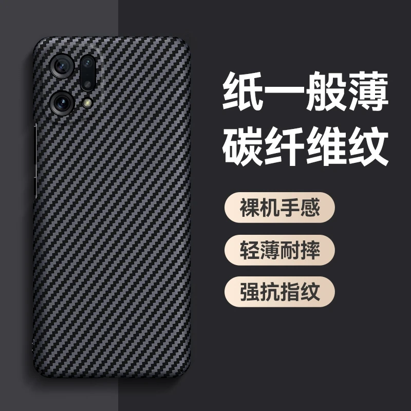 oppoFindx5手机壳碳纤维纹findx5pro超薄磨砂全包防摔高级保护套