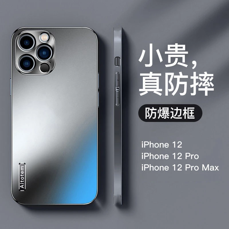 苹果12promax手机壳12pro新款金属镜头全包磨砂12防摔高级保护套